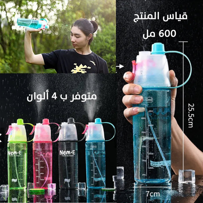 مطرة رياضة مع سبراي ماء رش 600 مل New. B Sports Plastic Spray Water Bottle -  مستلزمات رياضية