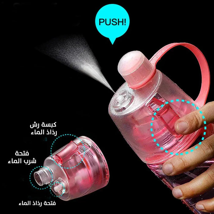 مطرة رياضة مع سبراي ماء رش 600 مل New. B Sports Plastic Spray Water Bottle -  مستلزمات رياضية