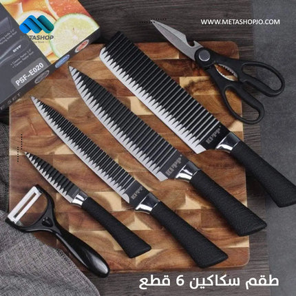 طقم سكاكين 6 قطع 6Pcs Kitchen Knife Set 