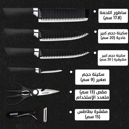 طقم سكاكين 6 قطع 6Pcs Kitchen Knife Set 