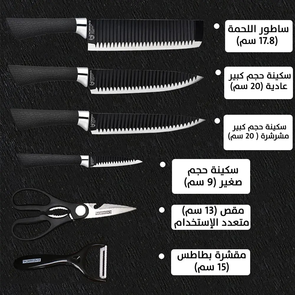 طقم سكاكين 6 قطع 6Pcs Kitchen Knife Set 