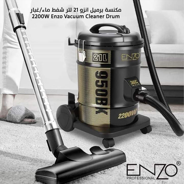 مكنسة برميل انزو 18 لتر /21 لتر شفط ماء/غبار Enzo Vacuum Cleaner Drum 2200W  أدوات منزلية