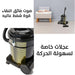 مكنسة برميل انزو 18 لتر /21 لتر شفط ماء/غبار Enzo Vacuum Cleaner Drum 2200W  أدوات منزلية