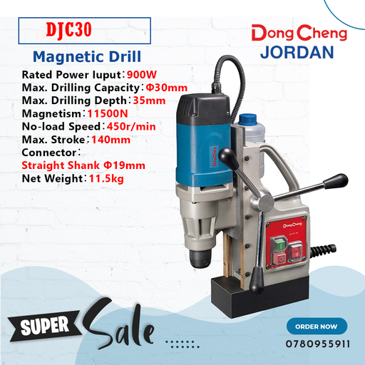 Magnetic Drill Dongcheng موديلDJC30  عدد صناعية وصيانة