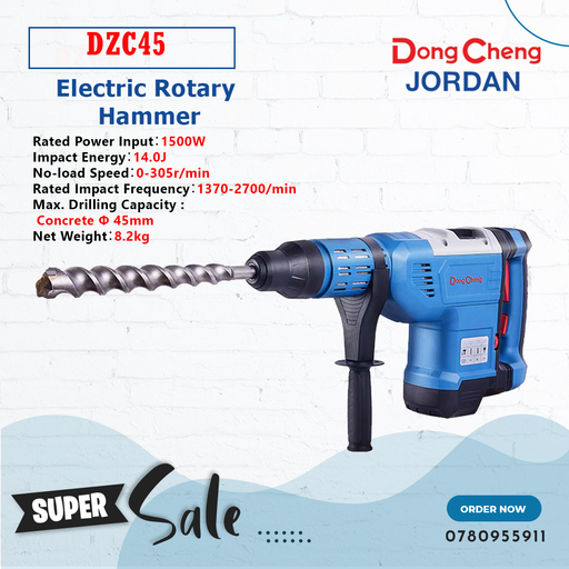 Electric Rotary Hammer Dongcheng موديلDZC45  عدد صناعية وصيانة