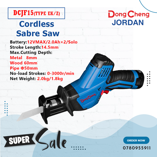 Cordless Sabre Saw Dongcheng موديلDCJF15(TYPE EK/Z)  عدد صناعية وصيانة