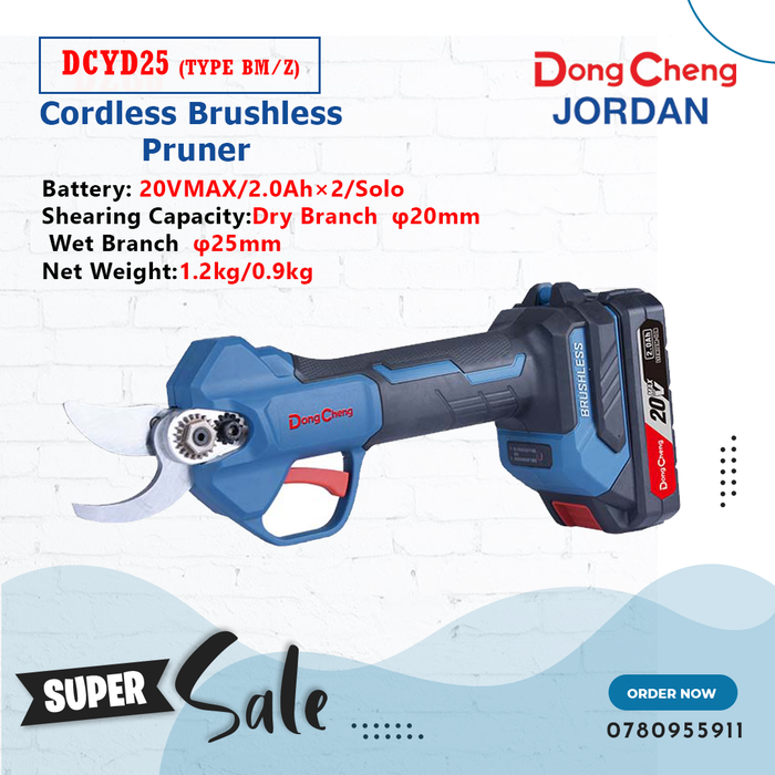 Cordless Brushless Pruner Dongcheng موديلDCYD25 (TYPE BM/Z)  عدد صناعية وصيانة