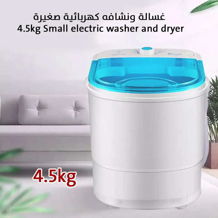 غسالة ونشافه كهربائية صغيرة 4.5kg Small electric washer and dryer -  