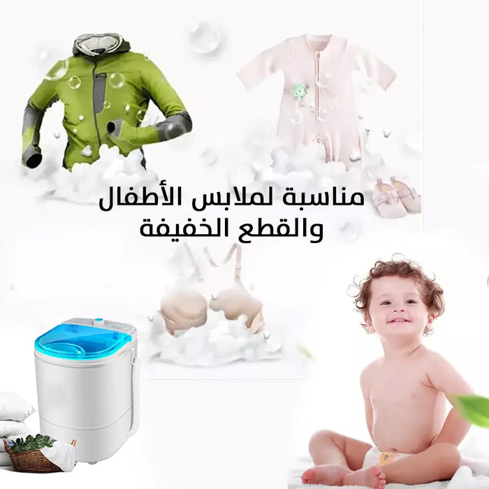 غسالة ونشافه كهربائية صغيرة 4.5kg Small electric washer and dryer -  