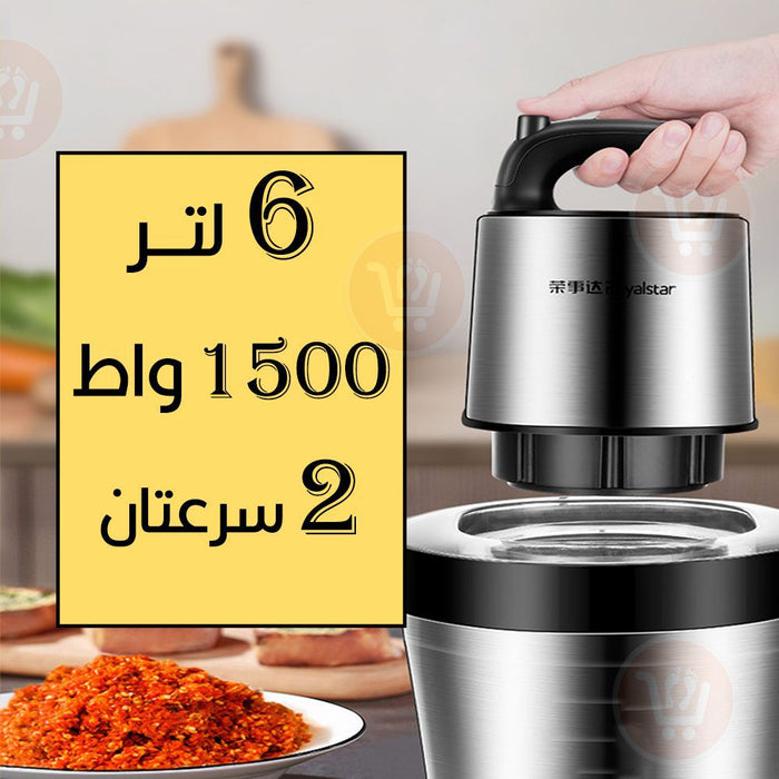 مفرمة 6 لتر ستانليس ستيل Chopper 6 liters stainless steel  أدوات المطبخ