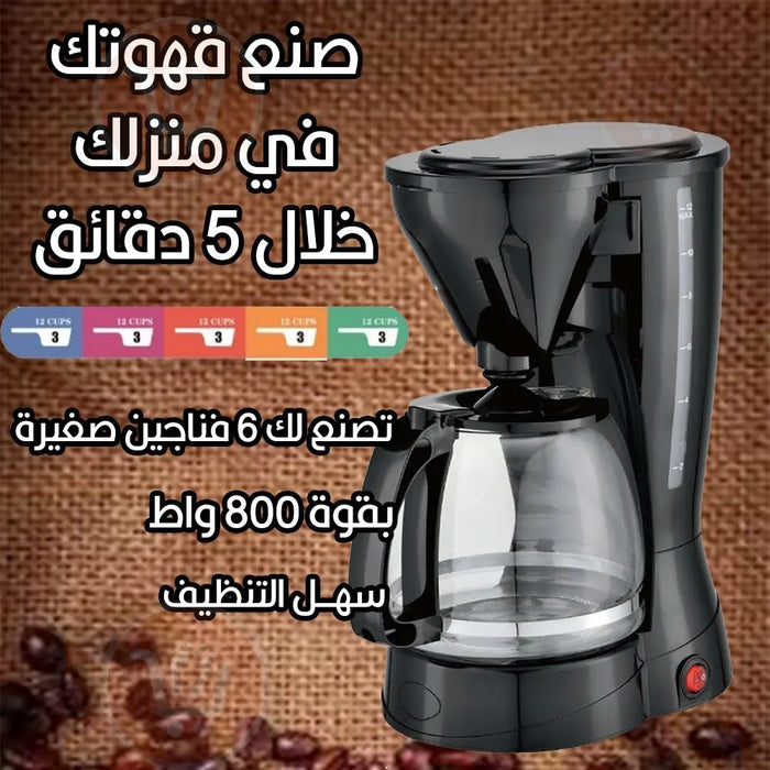 ماكينة صنع القهوة الأمريكية المنزلية RAF American home coffee maker  أدوات المطبخ