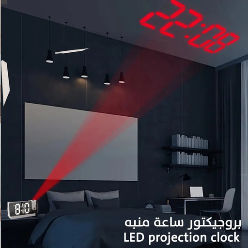 بروجيكتور ساعة منبه LED Projection Clock -  