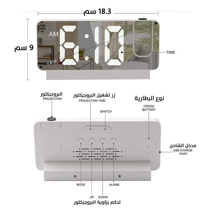 بروجيكتور ساعة منبه LED Projection Clock -  