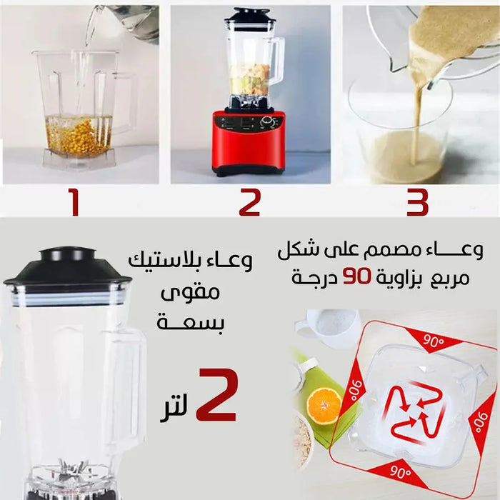 خلاط كهربائي صناعي 4800 واط JORY Multifunction Blender -  