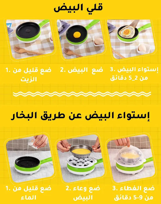 مقلاة صغيرة لقلي وسلق بيض 2in1 Frying Pan Egg Boiler -  