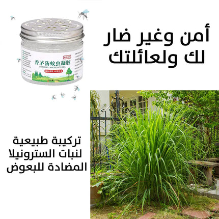 جل طارد الحشرات الطائرة المنزلية Citronella Mosquito Gel  مستلزمات حديقة ورحلات وشواء
