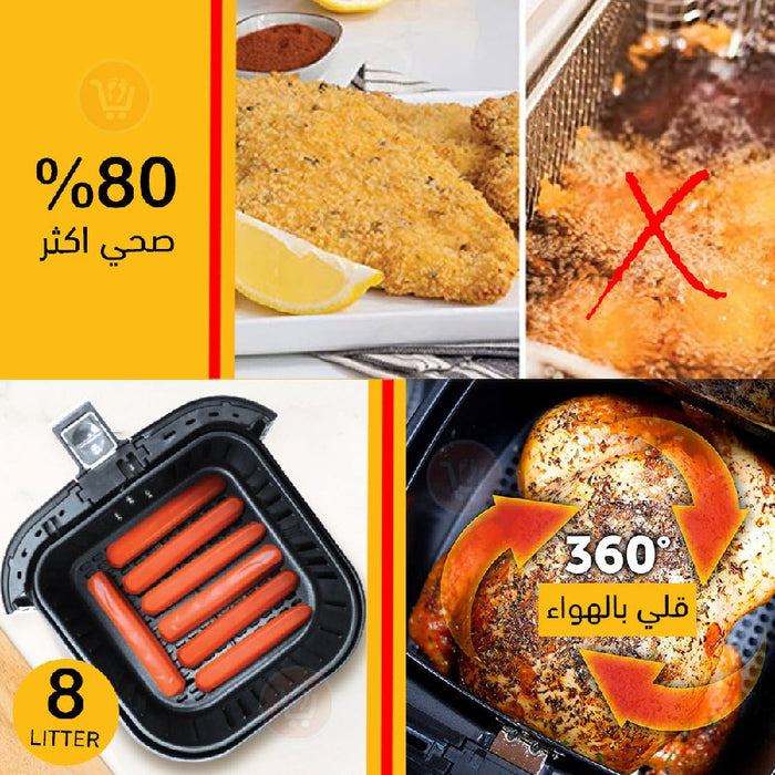 مقلاة هوائية استريلا دون زيت Estrella Air fryer AF514  أدوات المطبخ