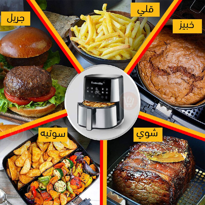 مقلاة هوائية استريلا دون زيت Estrella Air fryer AF514  أدوات المطبخ