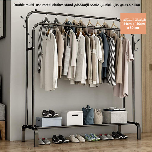 ستاند معدني دبل للملابس متعدد الإستخدام Double multi- use metal clothes stand  أدوات منزلية