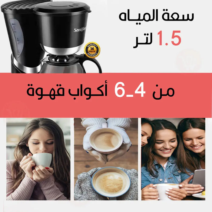 ماكينة صنع القهوة المنزلية Coffe Maker Sonifer Sf-3532 -  