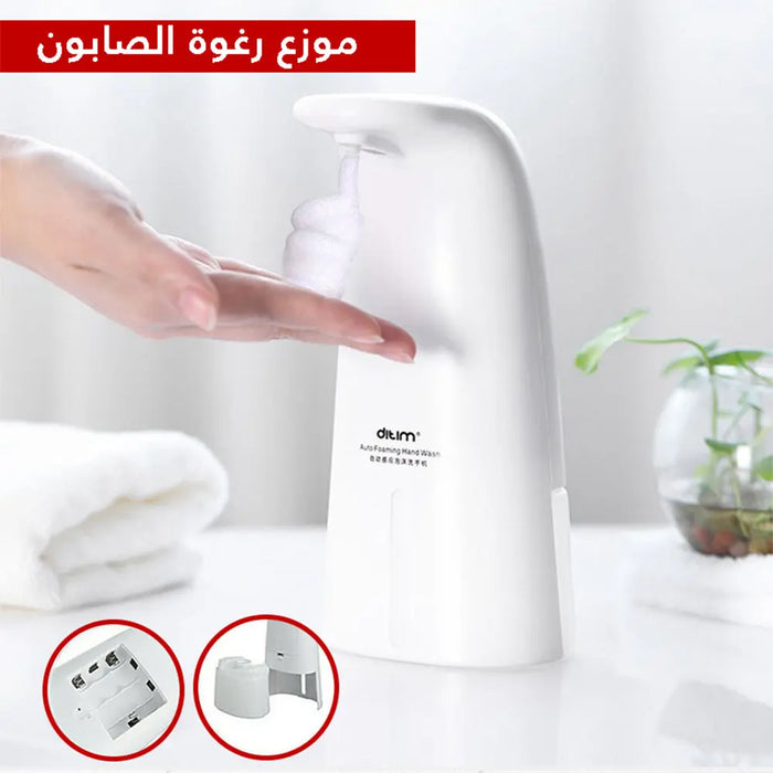 موزع رغوة الصابونة Automatic Induction Washing Mobile Set -  