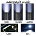 كشاف على شكل قنوة cree aluminium alloy multi purpose flashlight  مستلزمات إضاءة