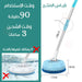 ممسحة دواره شحن Rotating mop rechargeable  أدوات منزلية