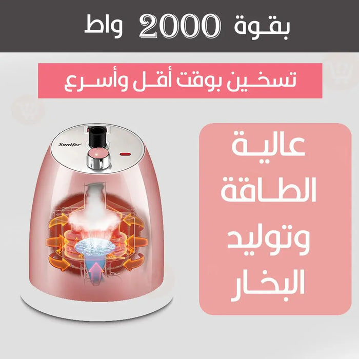 مكواة بخار كهربائية للملابس Sonifer Garment Steamer Sf-9055 -  