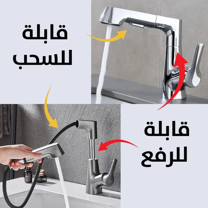 حنفية بــ(دش) قابلة للرفع والسحب Faucet Sink Lifetable And Pull Out Sink -  