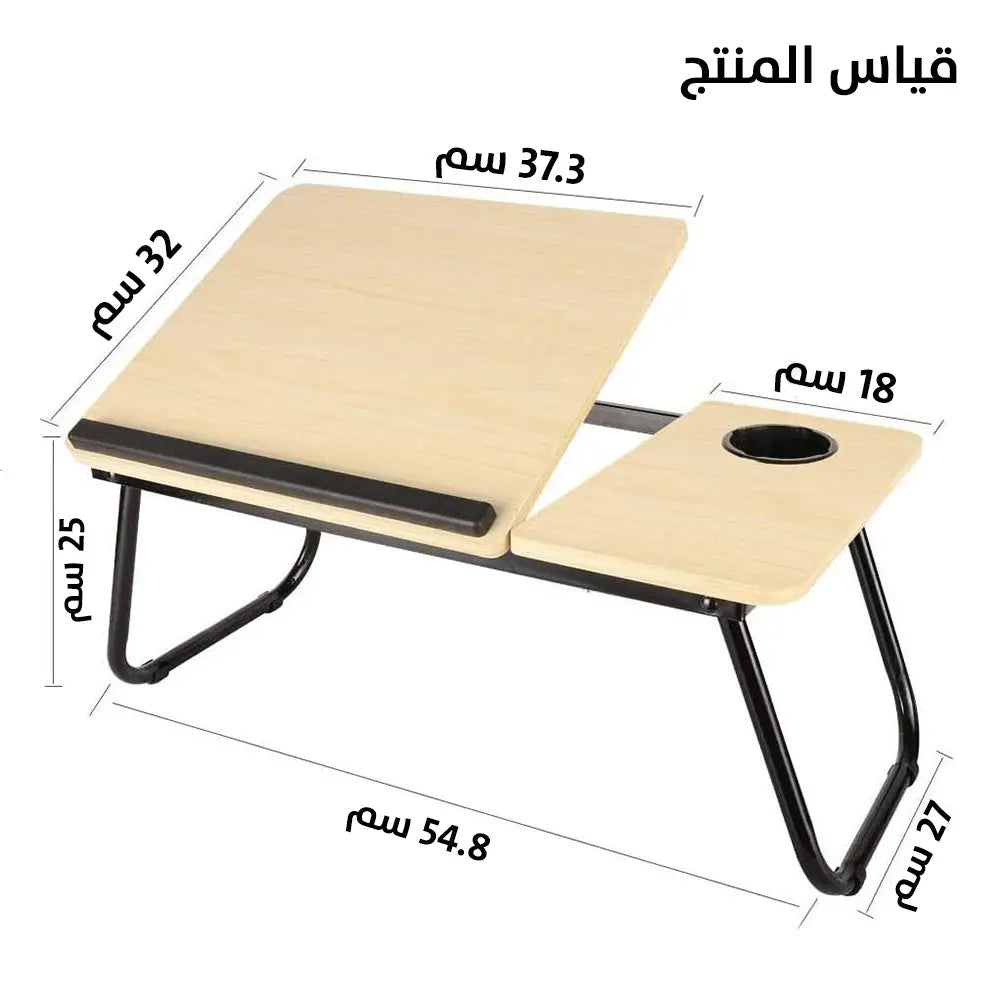 طاولة لابتوب قابلة للطي متعددة الزوايا Adjustable Laptop Desk , Multi-Angle -  