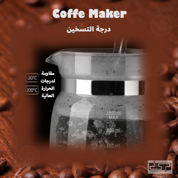 غلاية قهوة زجاجية كهربائية dsp Coffee Maker KA3037  أدوات المطبخ