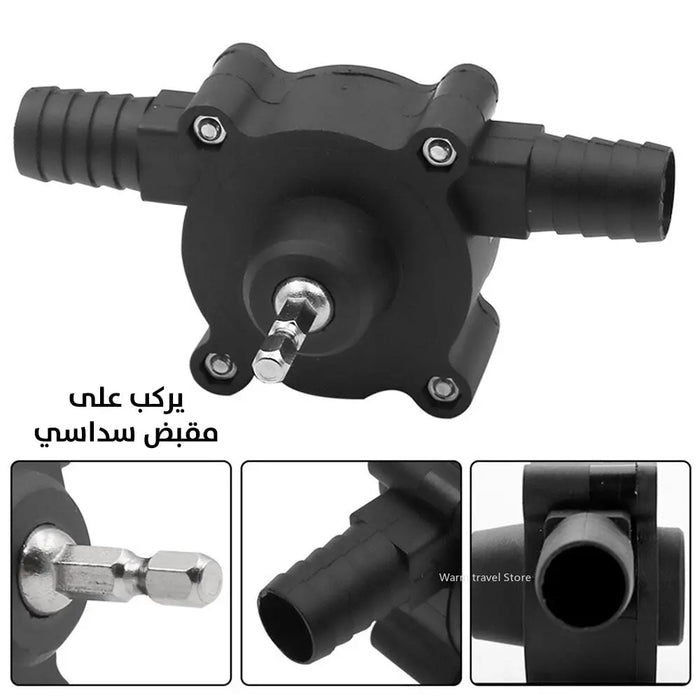 مضخة صغيرة للمياه تركب على الدريل Electric Drill Pump -  