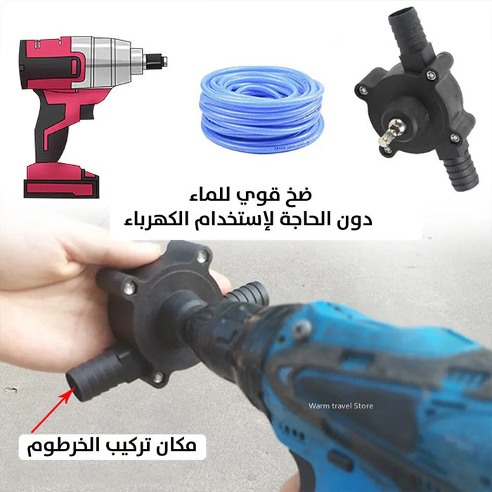 مضخة صغيرة للمياه تركب على الدريل Electric Drill Pump -  