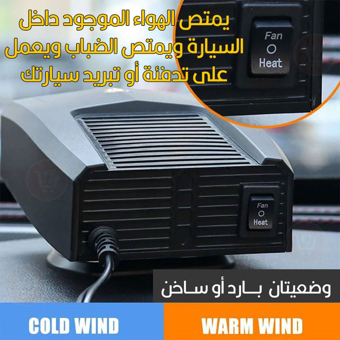 مروحة سيارة 24 فولت ومزيل الضباب Auto heater fan fashion appearance high quailty  للسيارة