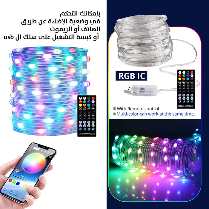 ضوء ليد متعدد الألوان يتغير بالصوت 10 متر SMART FAIRY LIGHTS IC-RGB -  