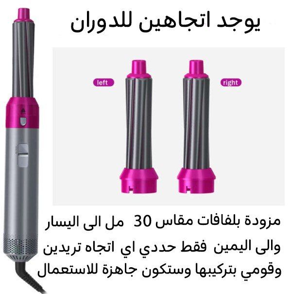 مصفف شعر من انزو 5 رؤس متعددة الوظائف ENZO Versatile Attachments EN-6206  مستلزمات نسائية