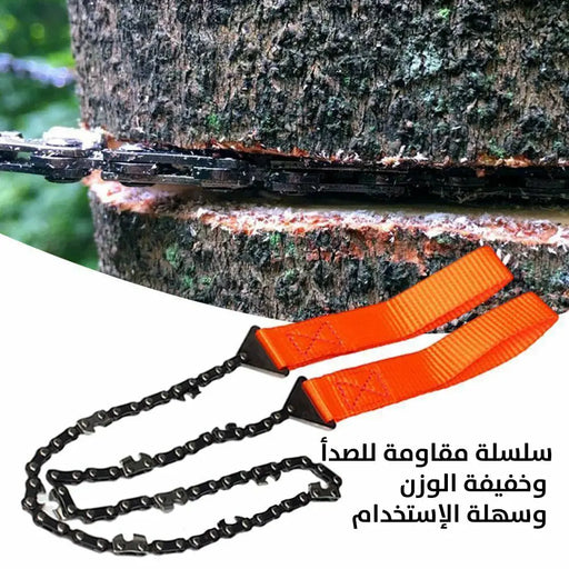 منشار سلكي يدوي لقص خشب الشجر Manual wire saw for cutting wood -  