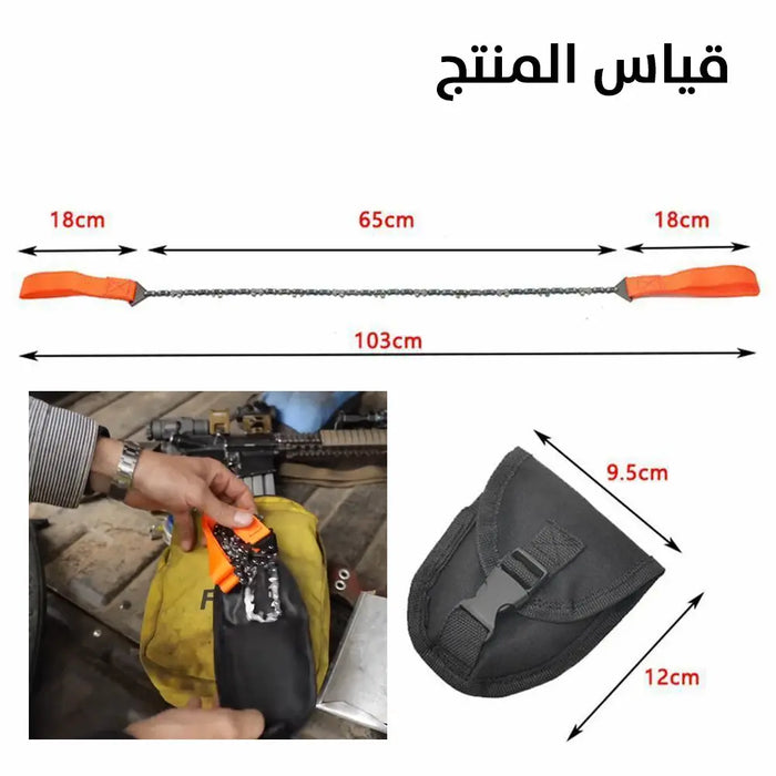 منشار سلكي يدوي لقص خشب الشجر Manual wire saw for cutting wood -  