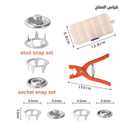 كماشة بلاستيك لتثبيت الأزرار المعدنية المجوفة بالضغط Metal Stud Buttons With Fasten Pliers  أدوات منزلية