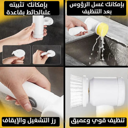 5in1 Magic Brush فرشاة التنظيف المنزلية تعمل بالشحن -  