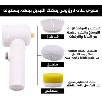 5in1 Magic Brush فرشاة التنظيف المنزلية تعمل بالشحن -  