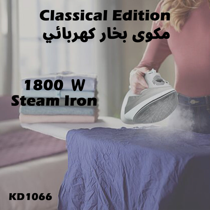 مكوى بخار كهربائي KD1066 Classical Edition  أدوات كهربائية