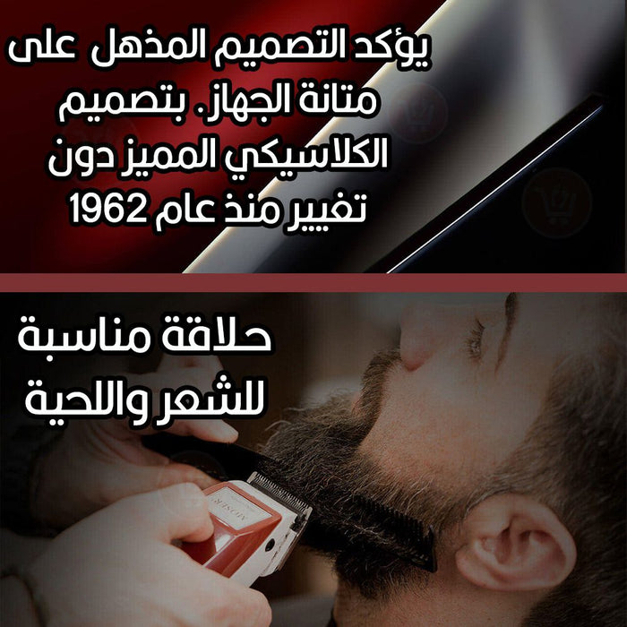 ماكينة حلاقة للرجال Enzo en-1400 hair clipper salon  مستلزمات رجالية