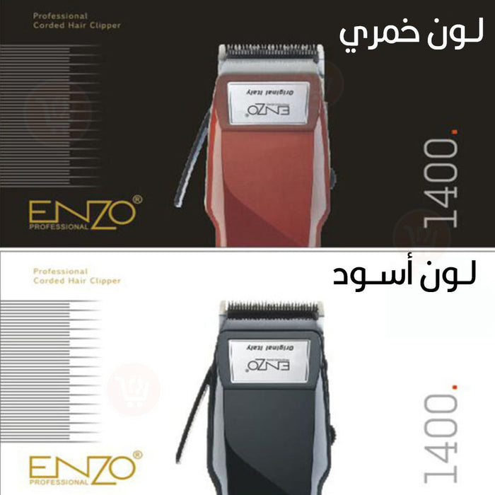 ماكينة حلاقة للرجال Enzo en-1400 hair clipper salon  مستلزمات رجالية