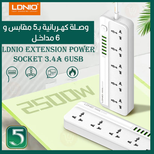 75689وصلة كهربائية بـ5 مقابس و6 مداخل Ldnio SC5614Extension Power Socket 3.4A 6USB  الكترونيات