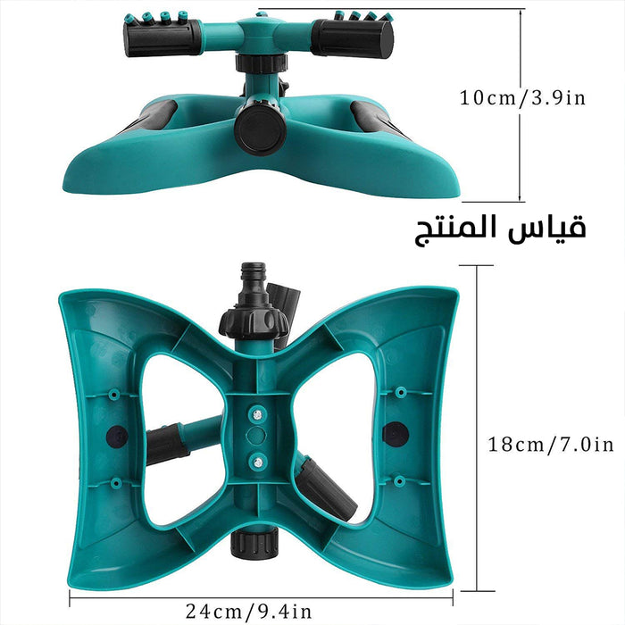 مرش ماء للحدائق بدوران 360 درجة rotating garden sprinkler  مستلزمات حديقة ورحلات وشواء