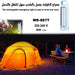 مصباح الطوارئ يعمل بالشحن سهل للتنقل والحمل The rechargeable emergency light is easy to move and carry WEID ASI WD-867T  إضاءة