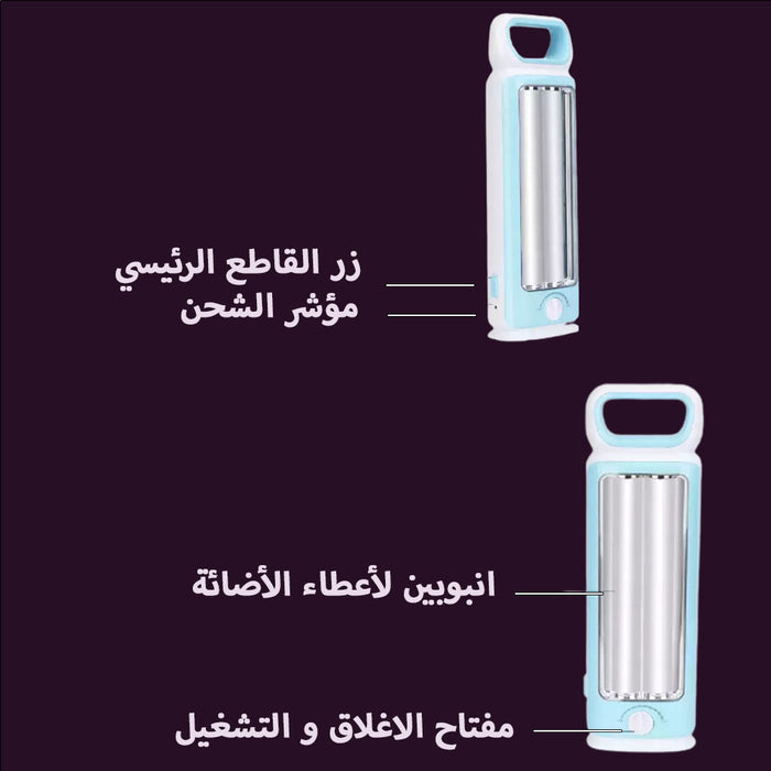 مصباح الطوارئ يعمل بالشحن سهل للتنقل والحمل The rechargeable emergency light is easy to move and carry WEID ASI WD-867T  إضاءة