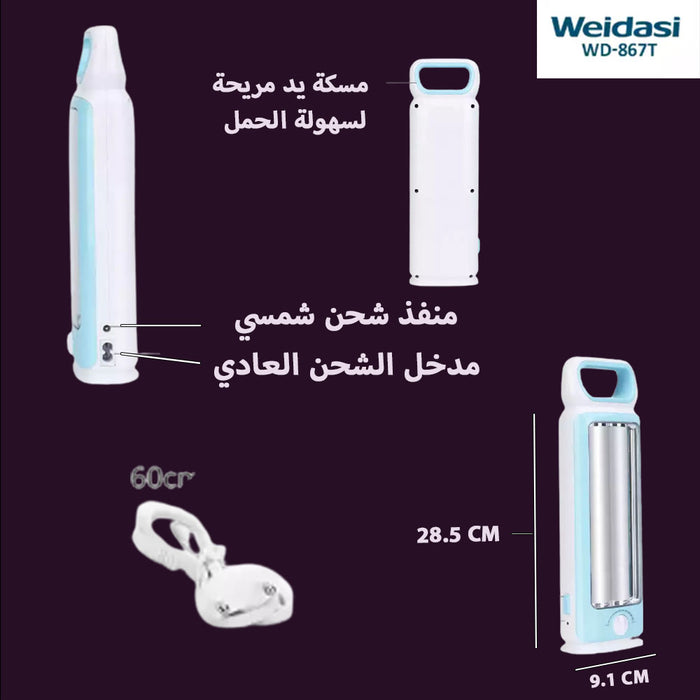 مصباح الطوارئ يعمل بالشحن سهل للتنقل والحمل The rechargeable emergency light is easy to move and carry WEID ASI WD-867T  إضاءة