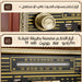 راديو سبيكر كلاسيكي بلوتوث NNS Wooden Radio Bluetooth  الكترونيات